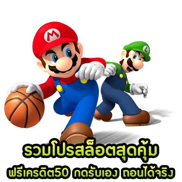 สล็อต ฟรี เครดิต 50