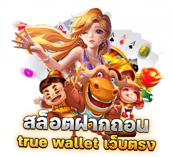 เว็บ ตรง wallet